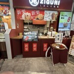 SHIMANTO ZIGURI - 