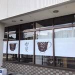 めだかの学校 - 