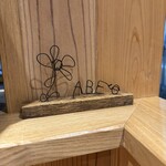 ラーメン ABE's - 