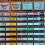 櫻井中華そば店 - 