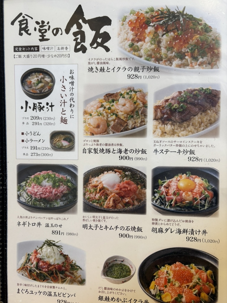 武 屋 食堂 荒井 店