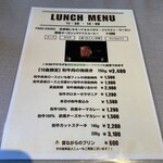 焼肉×創作びすとろ 笑進笑明 - ランチメニュー