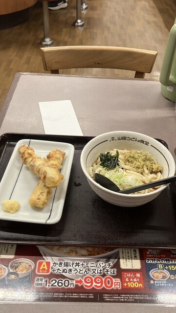 山田うどん食堂 水上公園店 （【旧店名】山田うどん） - 沼南/うどん