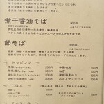 麺処 しろくろ - 