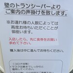 麺処 しろくろ - 