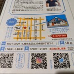 soupcurry 凪 - 店主、華麗なる変身