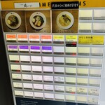 らーめん藪づか - 