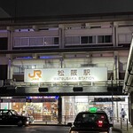 あみ焼き 鶏料理 のぼやん - 