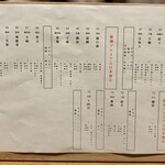 海鮮料理＆47都道府県日本酒 個室居酒屋 六雁-mutsukari- - 