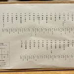 海鮮料理＆47都道府県日本酒 個室居酒屋 六雁-mutsukari- - 