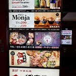 海鮮料理＆47都道府県日本酒 個室居酒屋 六雁-mutsukari- 上野店 - 