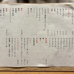 海鮮料理＆47都道府県日本酒 個室居酒屋 六雁-mutsukari- 上野店 - 