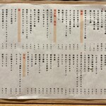 海鮮料理＆47都道府県日本酒 個室居酒屋 六雁-mutsukari- 上野店 - 