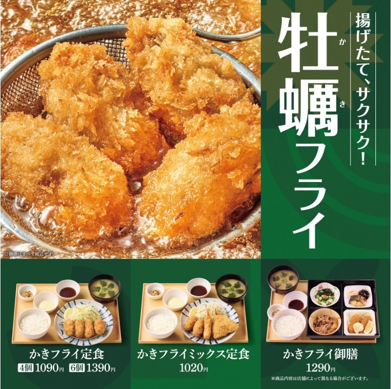 メニュー写真 : やよい軒 岩槻南平野店 - 東岩槻/食堂 | 食べログ