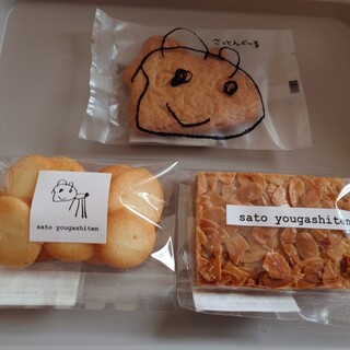 佐藤洋菓子店_0