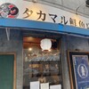 タカマル鮮魚店 2号館