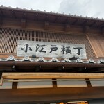 MINAMIMACHI COFFEE - 