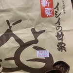 イシイの甘栗 - 