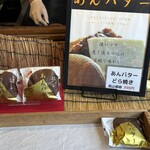 元祖千成もなか 巣鴨店 - 