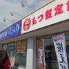 ゆで太郎 前橋朝日町店