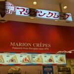 マリオンクレープ  - 