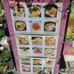 スマイルカフェ - 