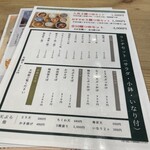 信州雪蔵熟成そば 音菜 - 