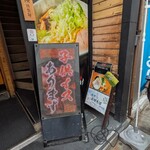 こってりらーめん せきやけ - 