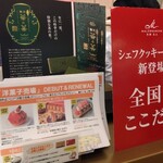 マールブランシュ - 