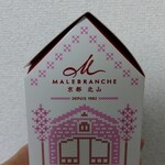 マールブランシュ - 