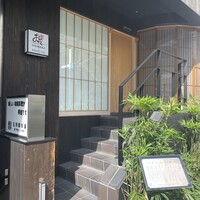 鮨 銀座おのでら 弟 本店 - 