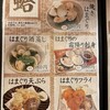 伊勢ノ国食堂 しちり