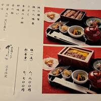 鰻 北白川 - 