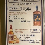 炭火焼肉しんちゃん - 