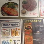 炭火焼肉しんちゃん - 