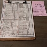 LiYuan - 注文票