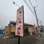 こんこ屋 - 