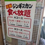 ひるぜん 大将 - 