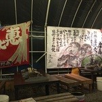 牡蠣小屋 流王 - 