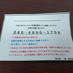 骨付鳥 一鶴 - 予約券。この電話から電話があります。