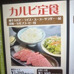 焼肉元相 - 