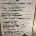 家系ラーメン 革新家 TOKYO - 