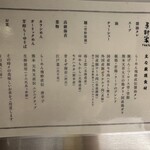 家系ラーメン 革新家 TOKYO - 