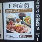 焼肉元相 - 