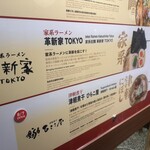 家系ラーメン 革新家 TOKYO - 