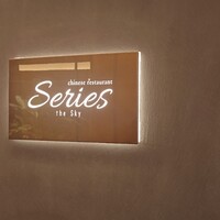 Series the Sky - 