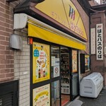 はとマルシェ - 