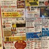 大衆酒場　どんがめ 本町店