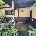 ひさ屋 - 都会には無い緑と木造の調和が最高ー