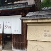 京都 喜Shin - 